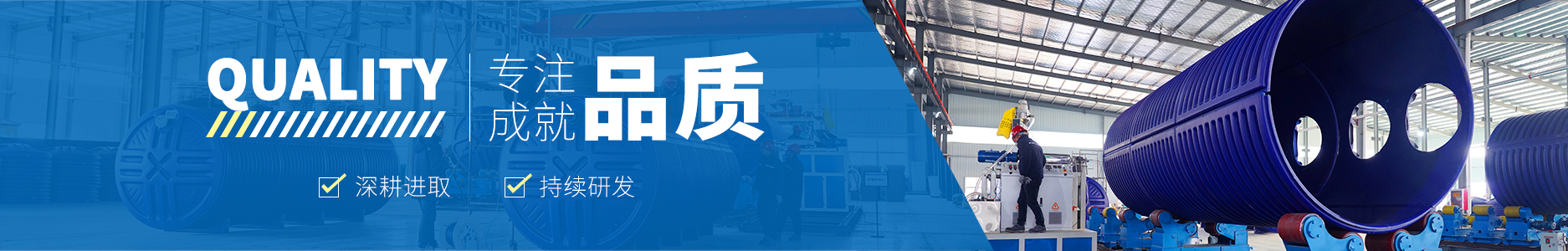 青島巖康塑業(yè) 青島巖康塑業(yè)