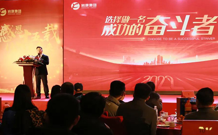 青島巖康塑業董事長致辭 青島巖康塑業董事長致辭